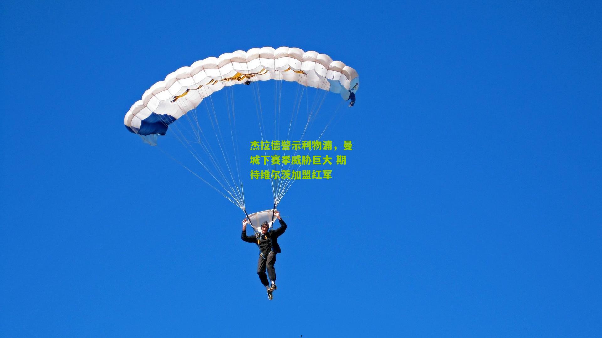 熊猫体育官网_杰拉德警示利物浦，曼城下赛季威胁巨大 期待维尔茨加盟红军