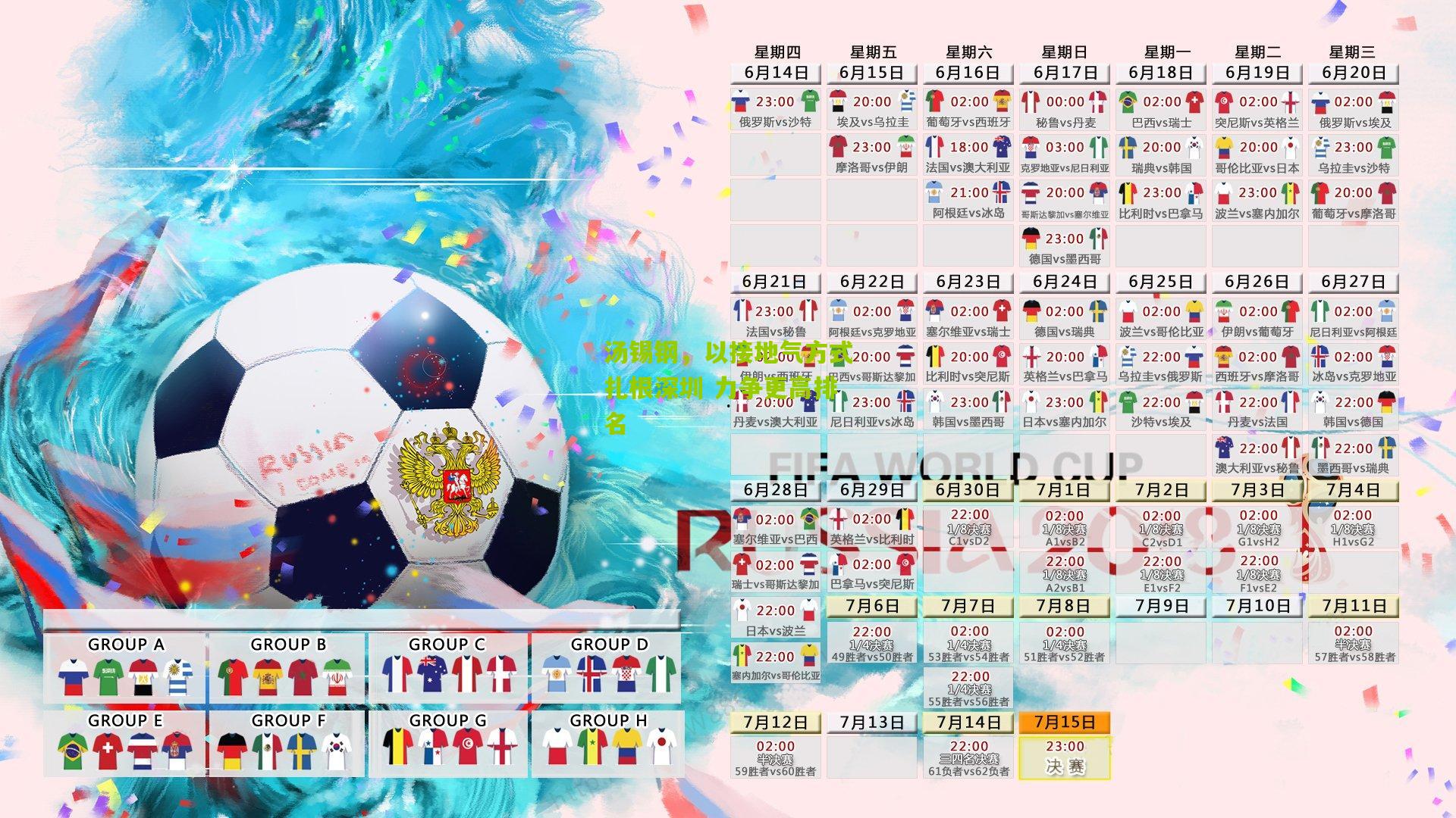 【熊猫体育平台】汤锡钢，以接地气方式扎根深圳 力争更高排名