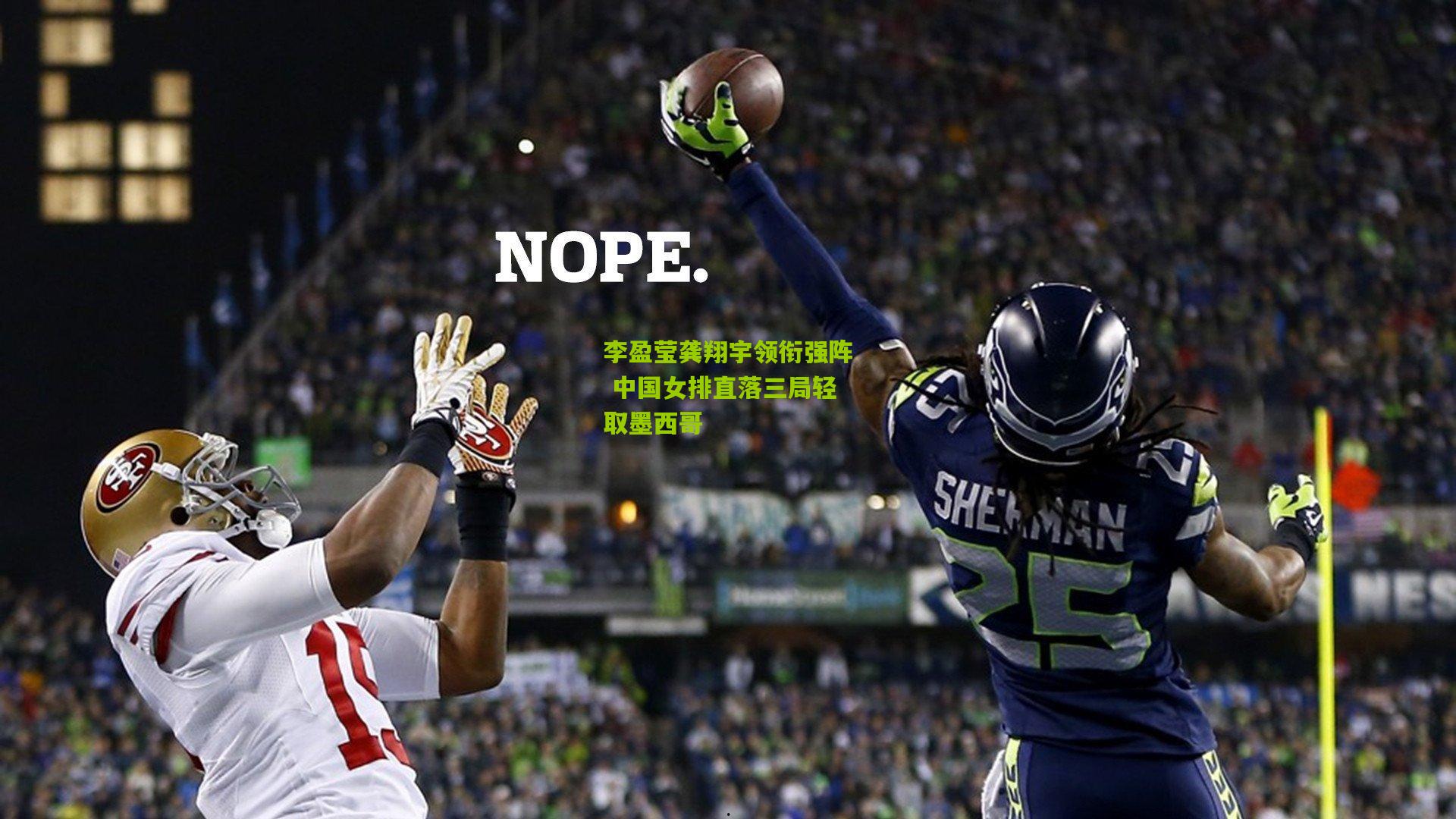 熊猫体育官网-李盈莹龚翔宇领衔强阵 中国女排直落三局轻取墨西哥