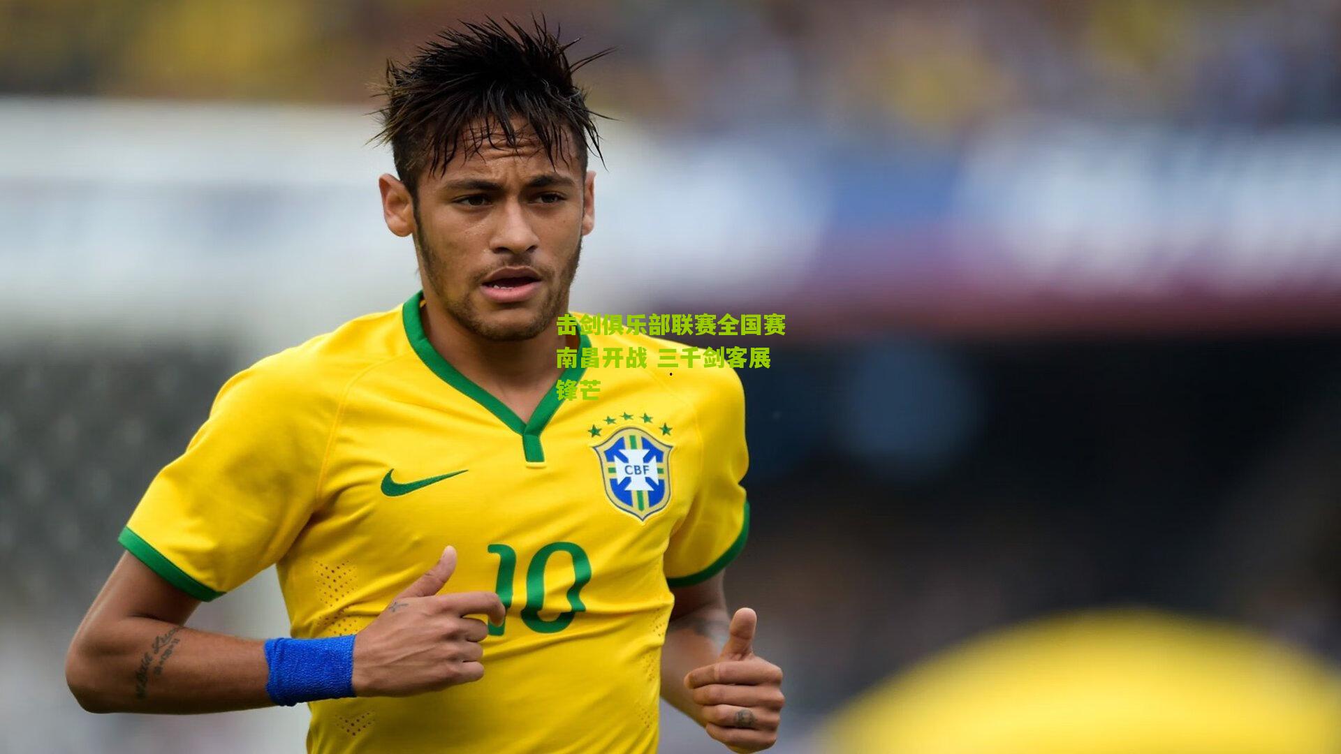 熊猫体育平台_击剑俱乐部联赛全国赛南昌开战 三千剑客展锋芒