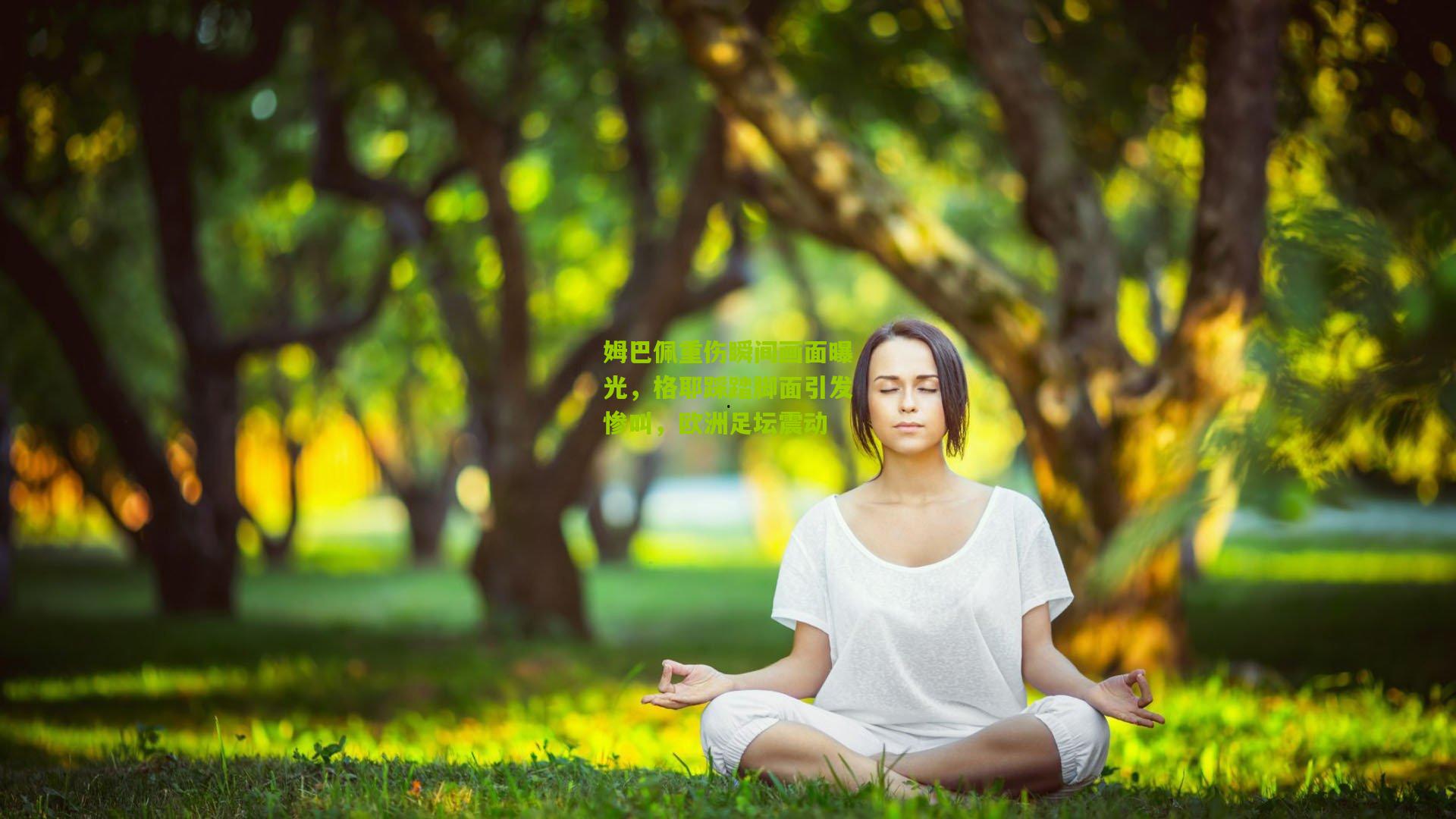 姆巴佩重伤瞬间画面曝光，格耶踩踏脚面引发惨叫，欧洲足坛震动