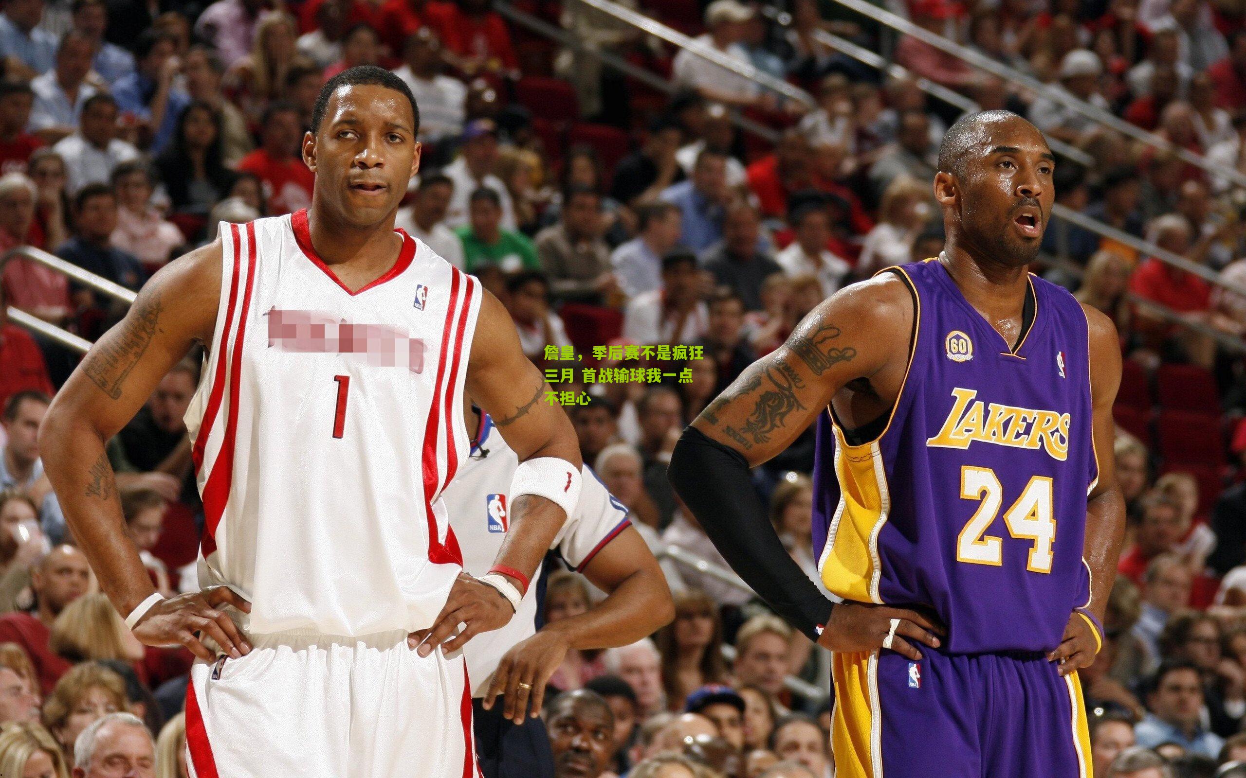 熊猫体育官方平台|詹皇，季后赛不是疯狂三月 首战输球我一点不担心
